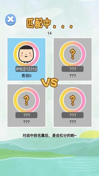 火拼泡泡龍對戰(zhàn)版 v100.101 安卓版 2