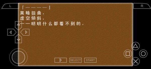 螢之歌psp移植版 v2022.03.17.15 安卓中文版 3