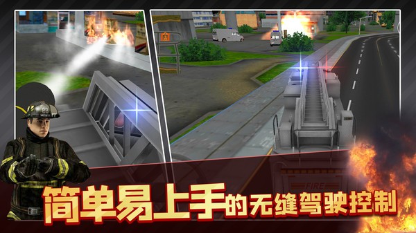 消防車模擬駕駛3d游戲 v1.0.1 免費(fèi)安卓版 0