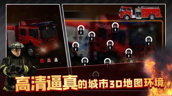 消防車模擬駕駛3d游戲 v1.0.1 免費(fèi)安卓版 1