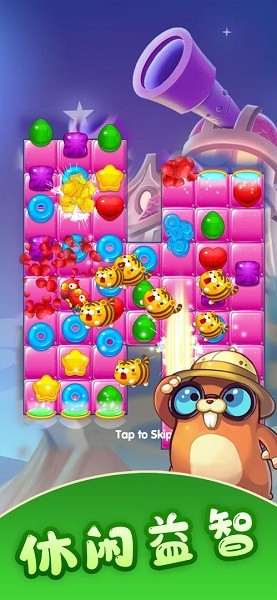 彩虹糖消消樂游戲 v1.0.4 安卓最新版 1