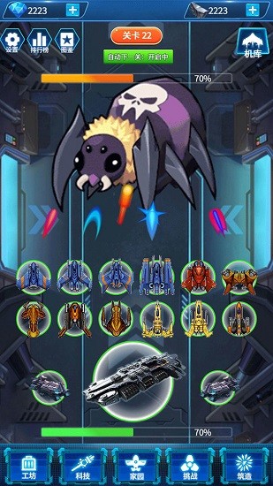 去太空當(dāng)霸主手游 v9 安卓版 0