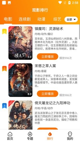 颶風(fēng)影院app