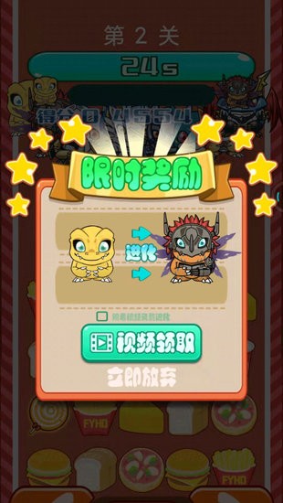 汉堡怪物游戏 汉堡怪物手游