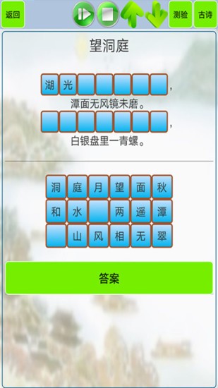 小學(xué)生必背古詩(shī)詞app v1.51 安卓版 2