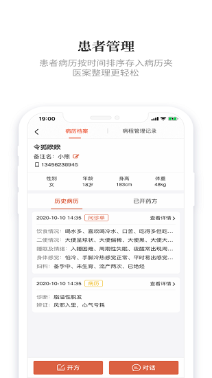 知了有方醫(yī)生端 v1.11.1 安卓版 1