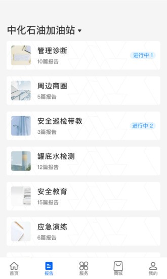 中化油達(dá)人app下載