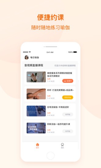 隨心瑜教學(xué)端app(教師版) v1.6.9 安卓版 0