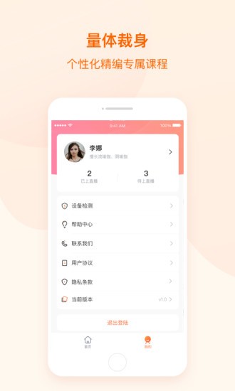 隨心瑜教學(xué)端app(教師版) v1.6.9 安卓版 1