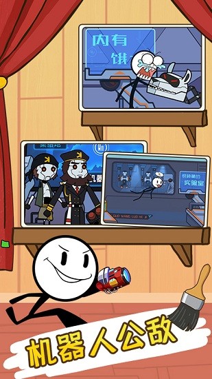 火柴人劇本殺游戲 火柴人劇本殺游戲下載