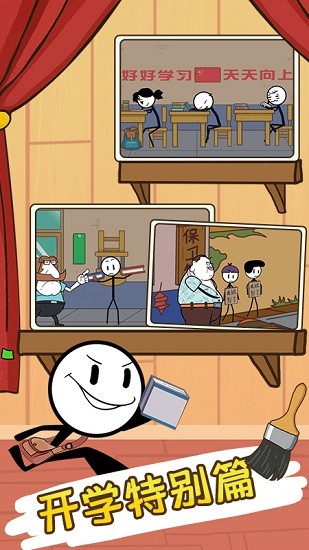 火柴人劇本殺游戲 v1.2.2 安卓版 2