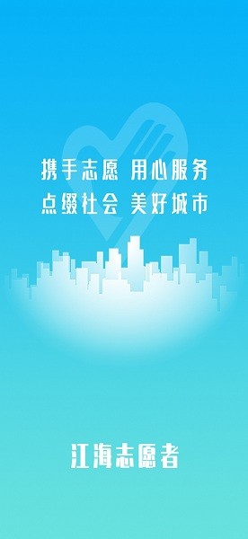 江海新青年官方版 v1.0.1 安卓版 0