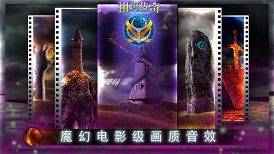 祖瑪傳奇手機(jī)版 v2.0.4 安卓最新版 2