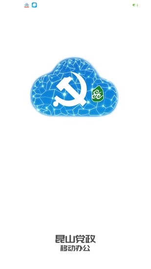 OA移動(dòng)辦公軟件 OA移動(dòng)辦公app安卓版