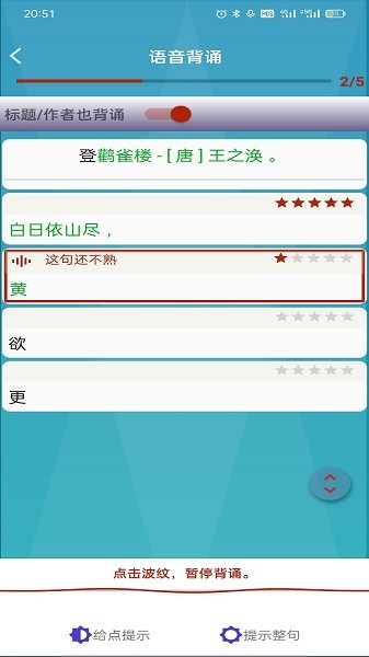 長(zhǎng)嘴鳥Ai背誦app v1.5.2 安卓版 0