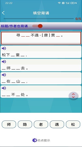 長(zhǎng)嘴鳥Ai背誦app v1.5.2 安卓版 1
