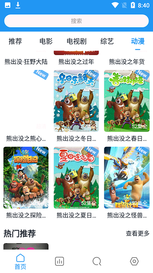 二師兄影視 v1.32 安卓版 0