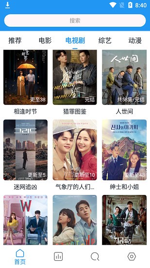 二師兄影視app 二師兄影視下載