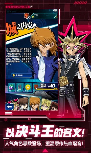 duel links國際版2023最新版(游戲王決斗鏈接) v7.7.0 安卓版 1