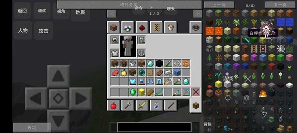 我的世界海川同款海賊王模組 v1.0 安卓版 1