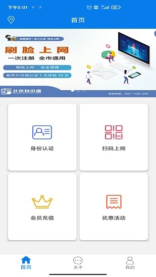 ai身份通官方版 v1.2.2 安卓版 3
