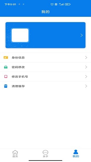 ai身份通官方版 v1.2.2 安卓版 2