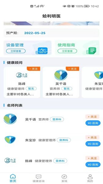 蛤利明醫(yī)app下載