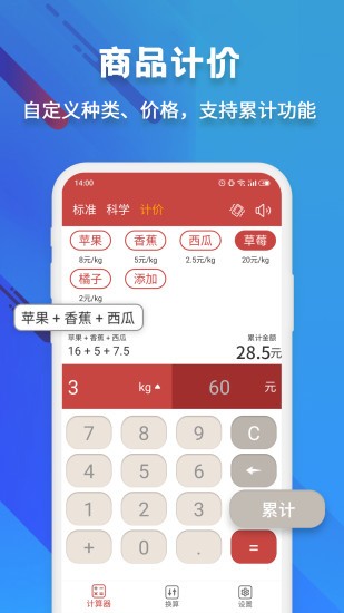 米度計(jì)算器app v20220216.1 安卓版 2