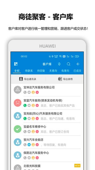 商徒聚客app v1.2.1 安卓版 3