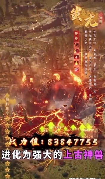 山海經(jīng)之異獸爭霸游戲 v2.3.0 安卓版 0