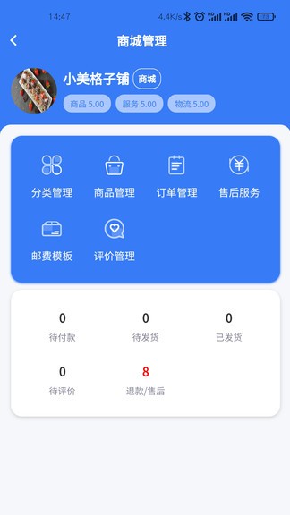 商隅寶商家版 v1.1.14 安卓版 0