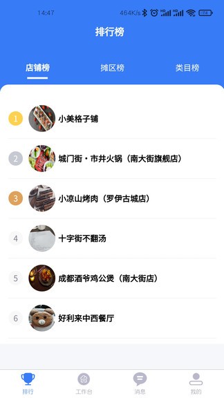 商隅寶商家版app下載