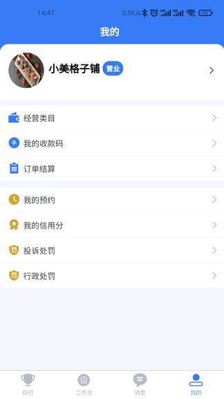 商隅寶商家版 v1.1.14 安卓版 2