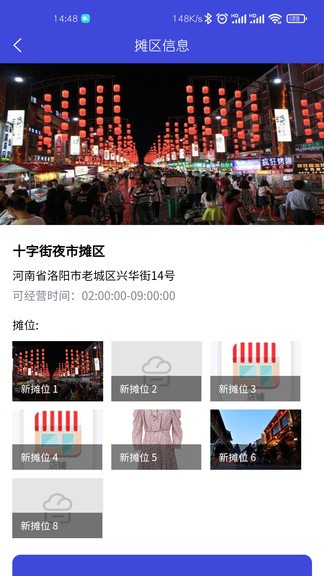 商隅寶商家版 v1.1.14 安卓版 3