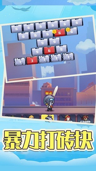 像素槍戰(zhàn)打磚塊手游 v1.1 安卓版 1