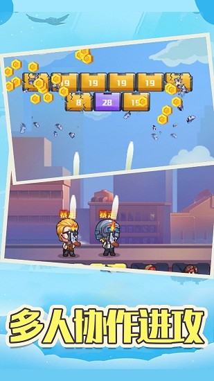 像素槍戰(zhàn)打磚塊手游 v1.1 安卓版 0
