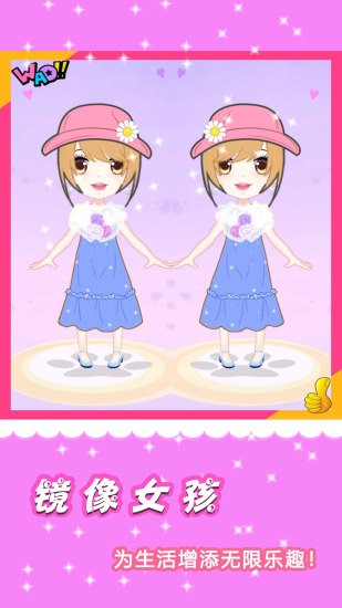 閃耀公主換裝 v2.1 安卓版 3