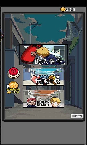 王者斗傳手機(jī)版 v1.0 安卓版 1