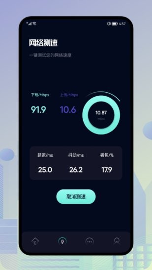 一鍵垃圾清理王app 一鍵垃圾清理王軟件