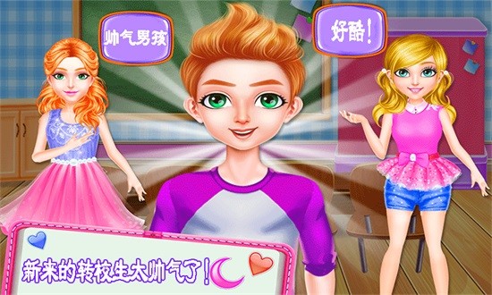 迷你城市愛情故事 v1.8 安卓版 0