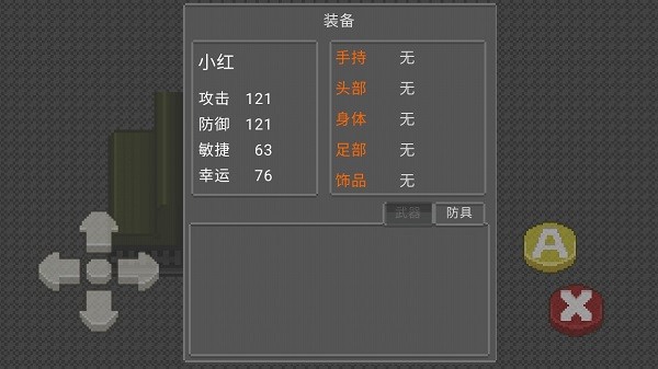 小魔爪手游 v0.1 安卓版 1
