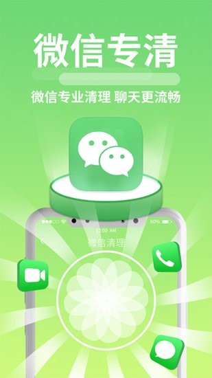 極速清理神器app v2.0.8 安卓版 2