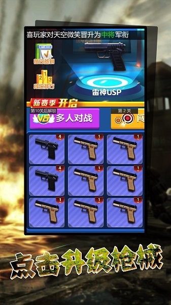 狙擊手戰(zhàn)場(chǎng)模擬器 v1.1 安卓版 1