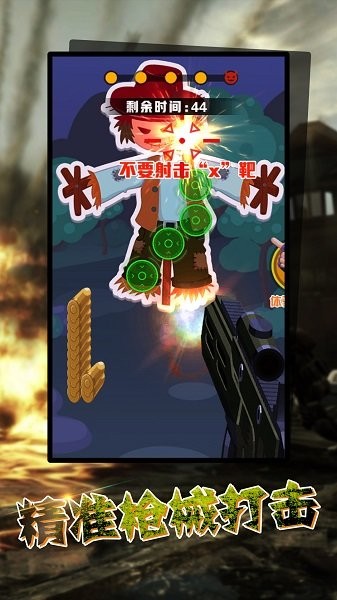 狙擊手戰(zhàn)場(chǎng)模擬器 v1.1 安卓版 3