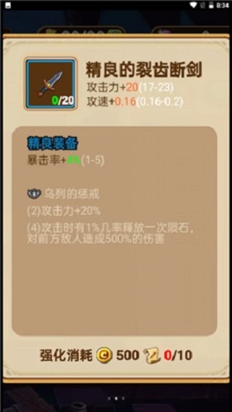 惡靈戰(zhàn)爭手游 v1.2 安卓版 0