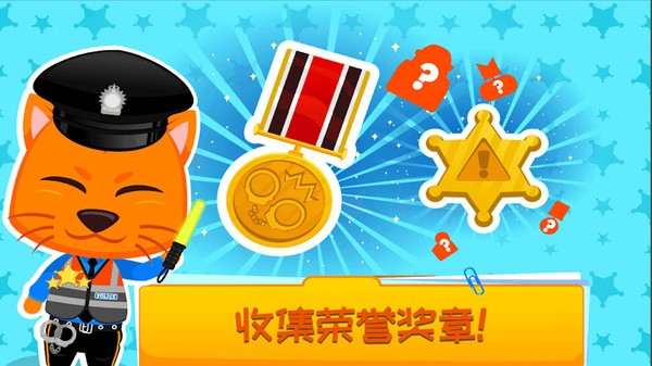 兒童恐龍警衛(wèi)員游戲 v1.0 安卓版 0