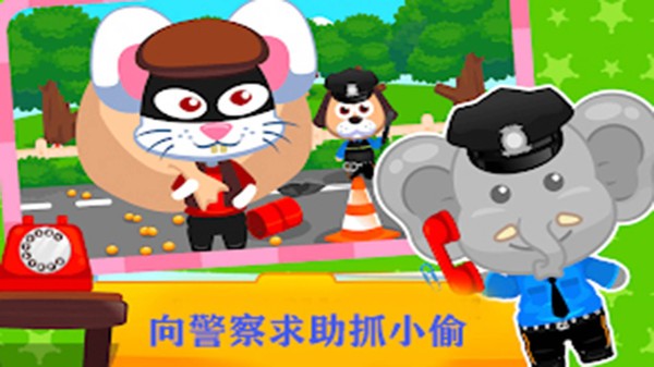 兒童恐龍警衛(wèi)員游戲 v1.0 安卓版 1