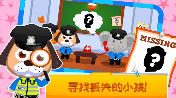 兒童恐龍警衛(wèi)員游戲 兒童恐龍警衛(wèi)員手機版