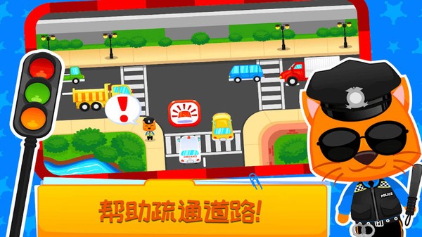 兒童恐龍警衛(wèi)員游戲 v1.0 安卓版 3