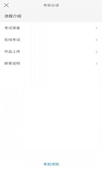 愛考級app官方版 v2.151.0 最新版 1
